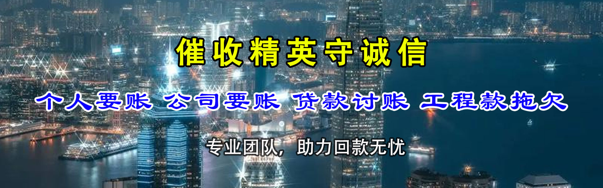 番禺清债公司